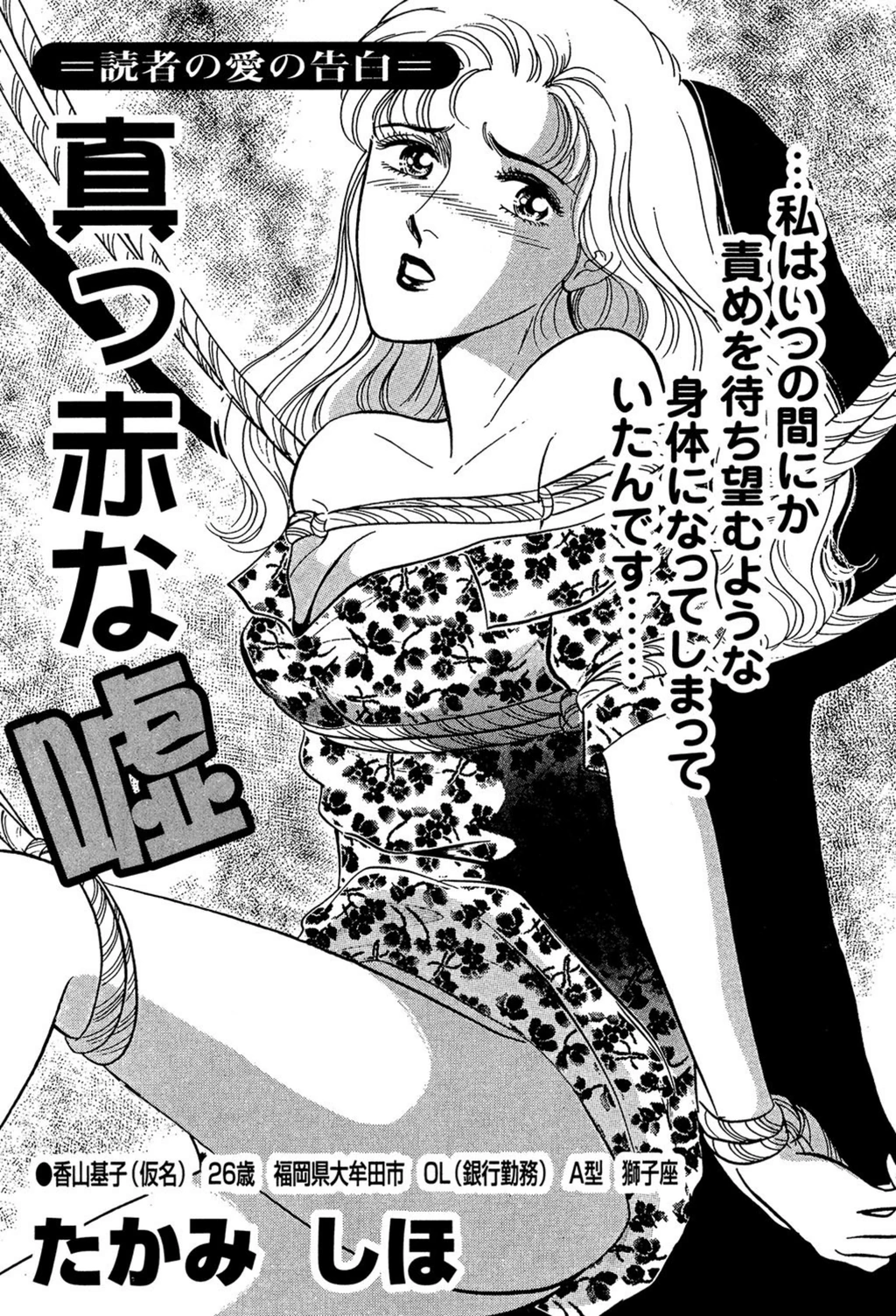 試し読み 1枚目