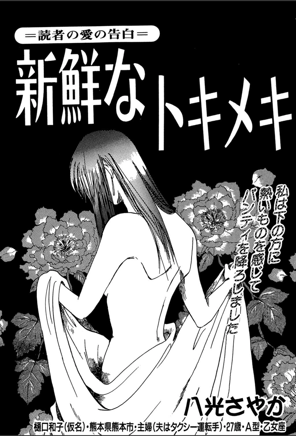 試し読み 1枚目