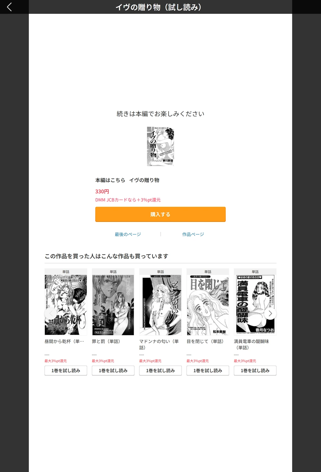 試し読み 5枚目