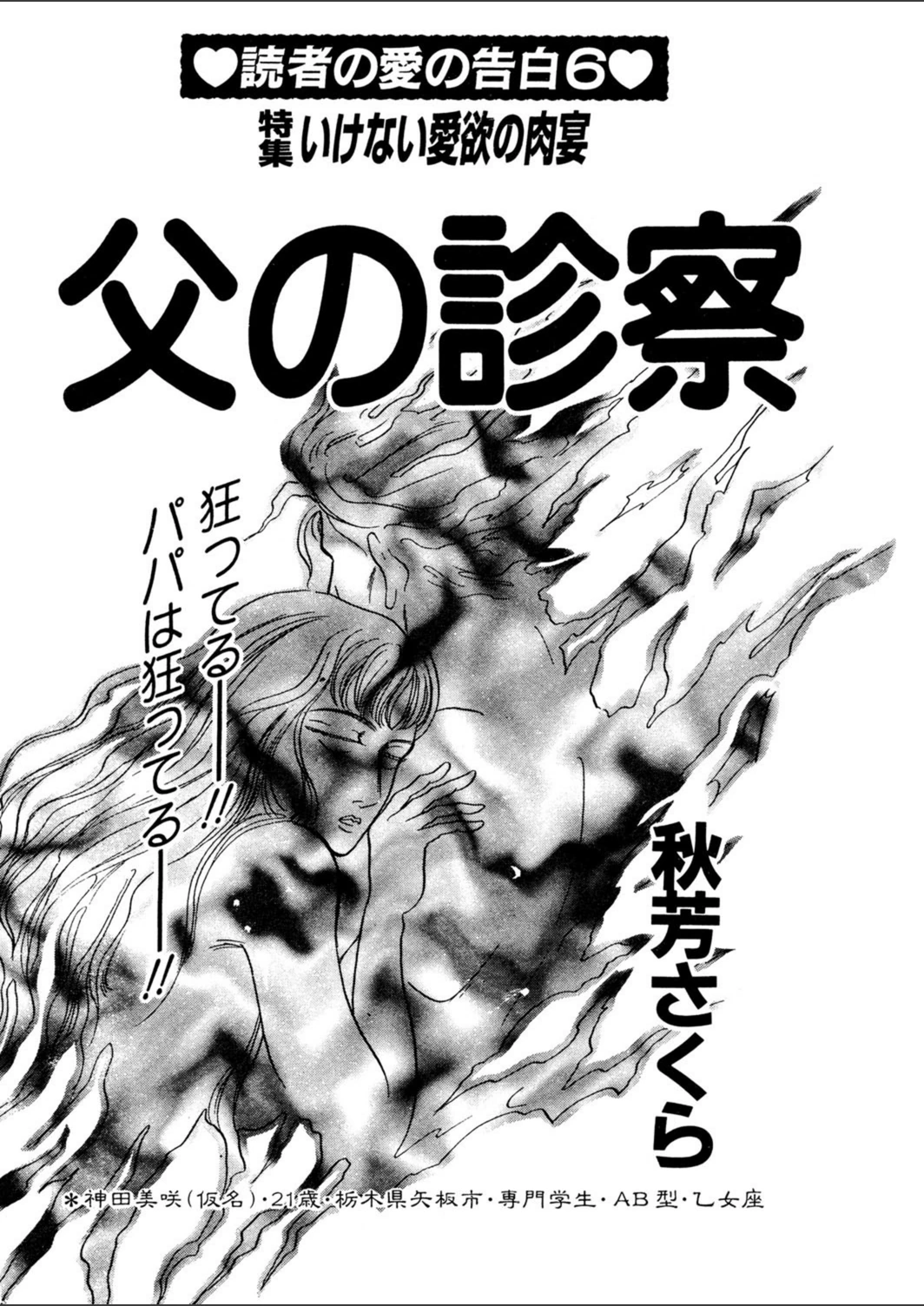 試し読み 1枚目