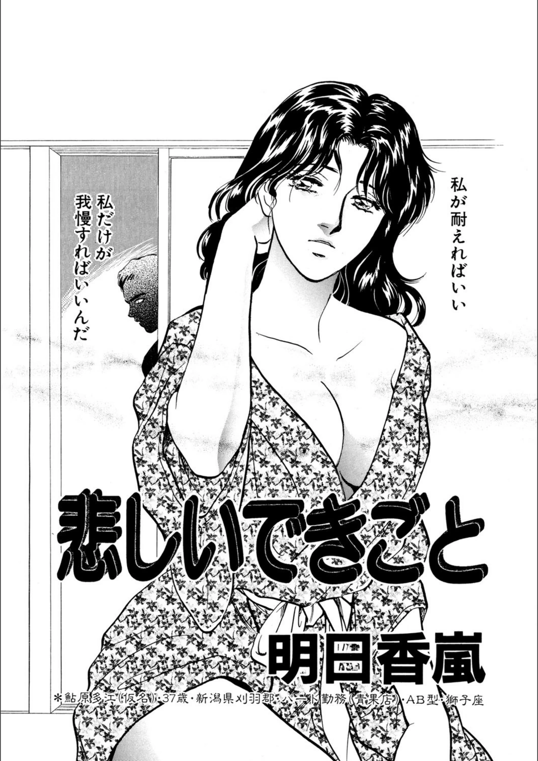 試し読み 1枚目