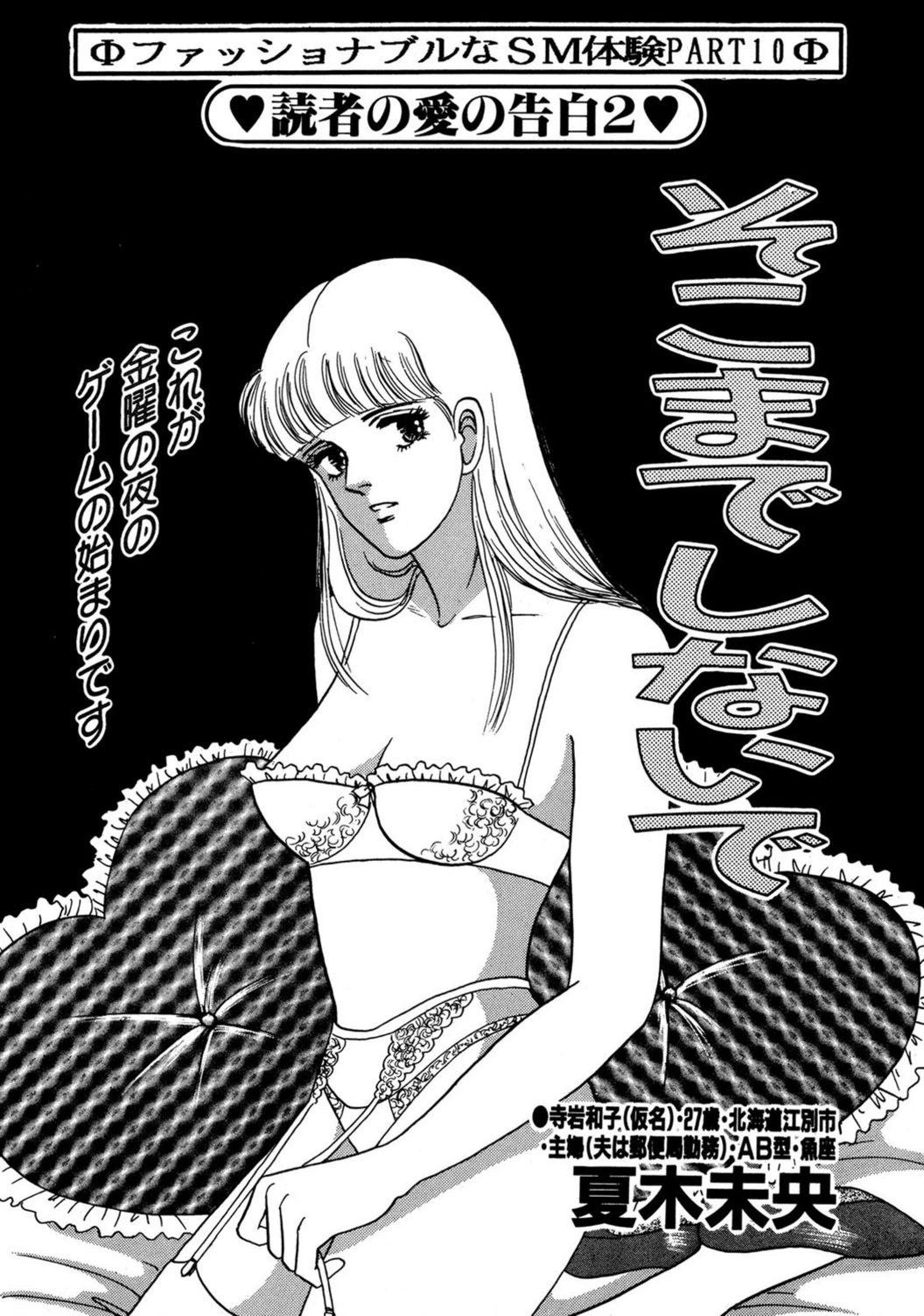 試し読み 1枚目