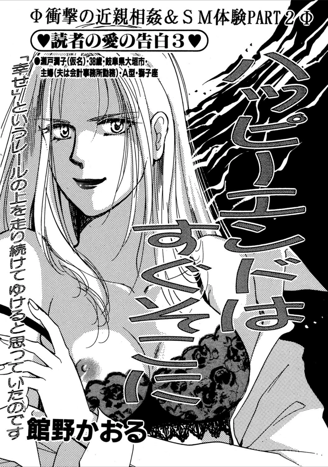 試し読み 1枚目