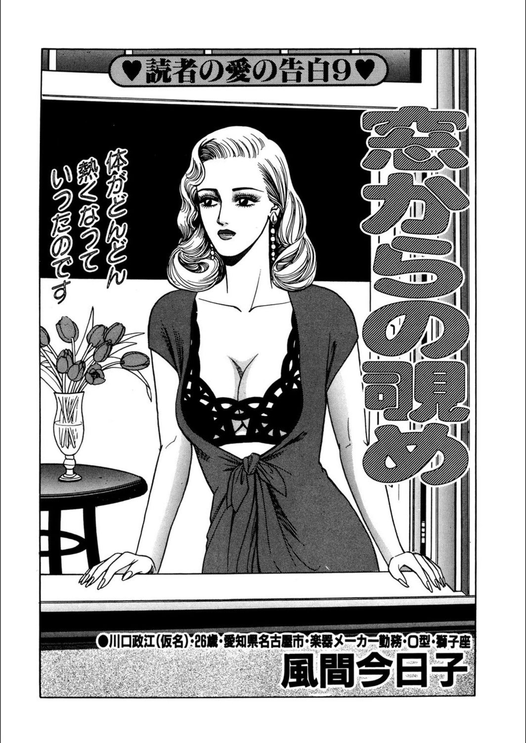 試し読み 1枚目