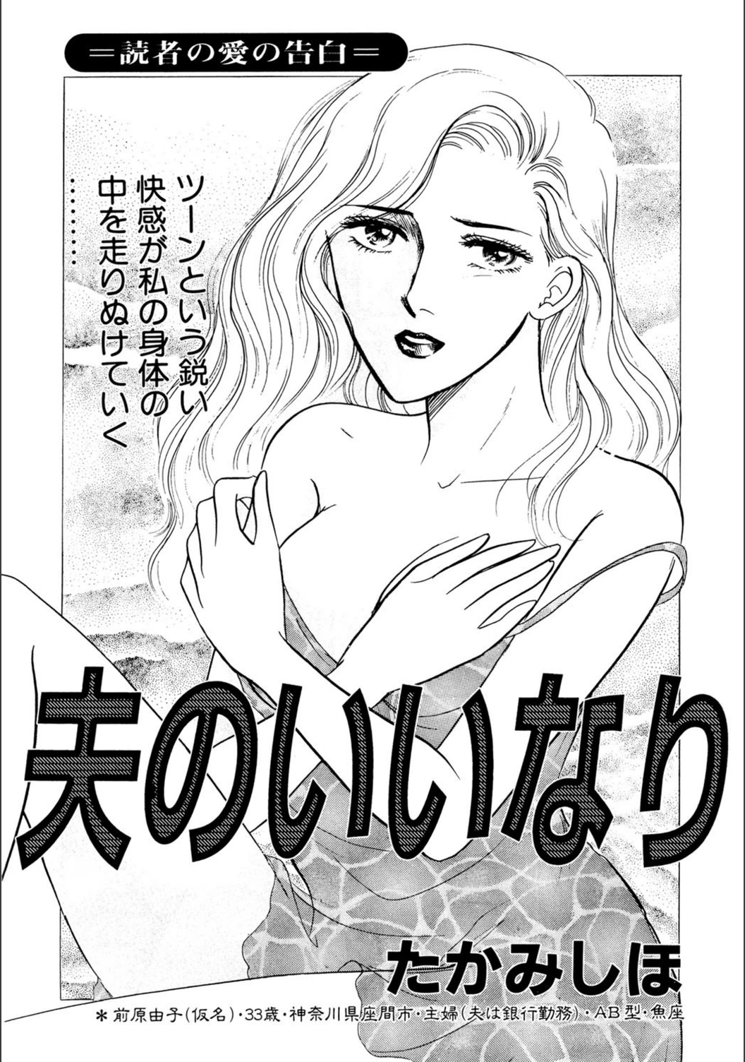 試し読み 1枚目
