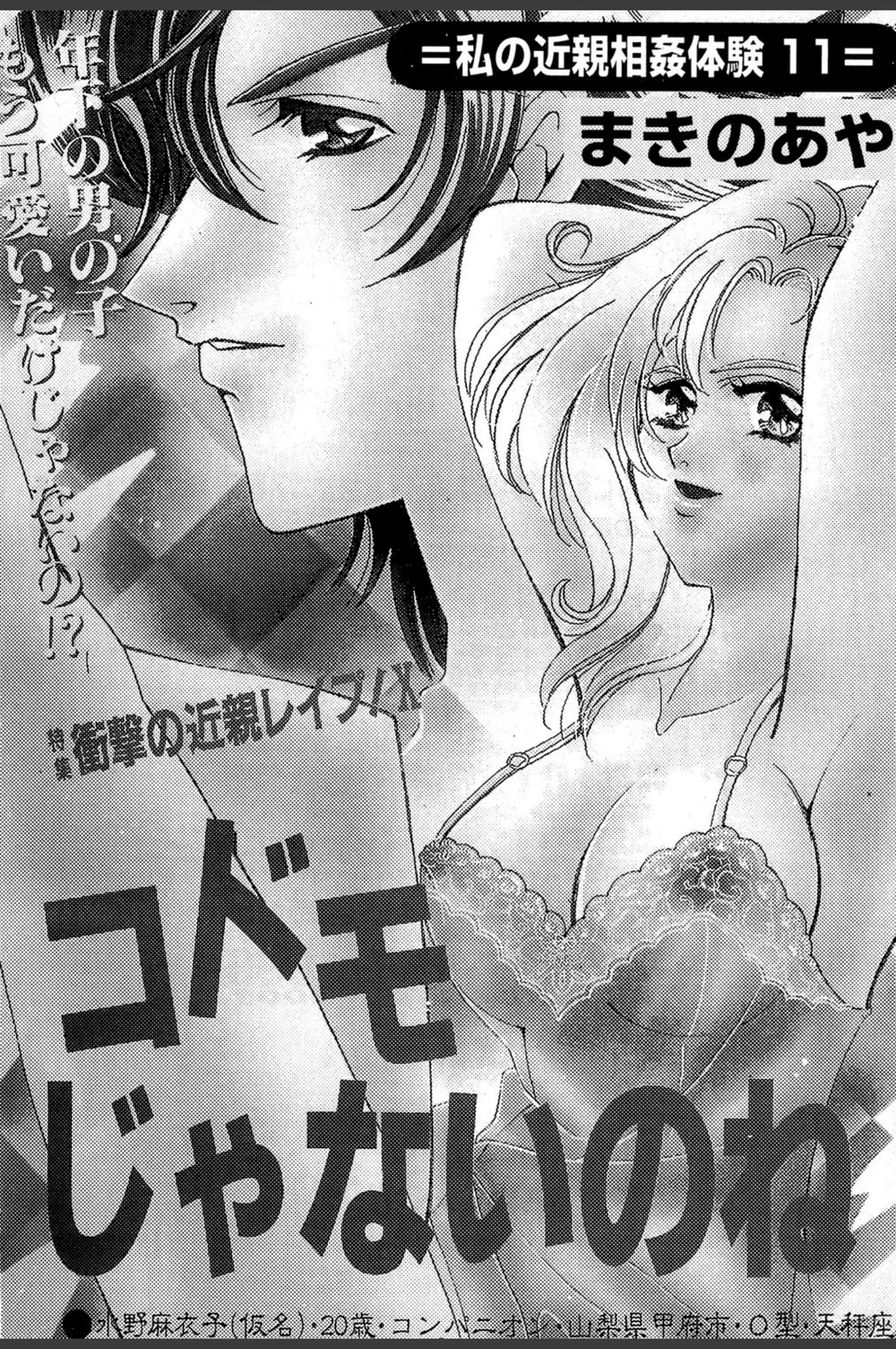 試し読み 1枚目