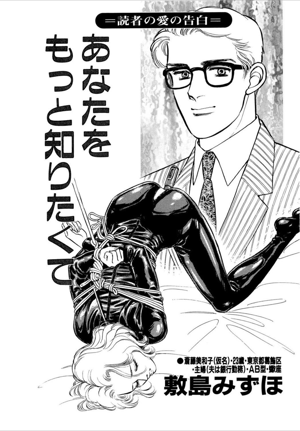 試し読み 1枚目