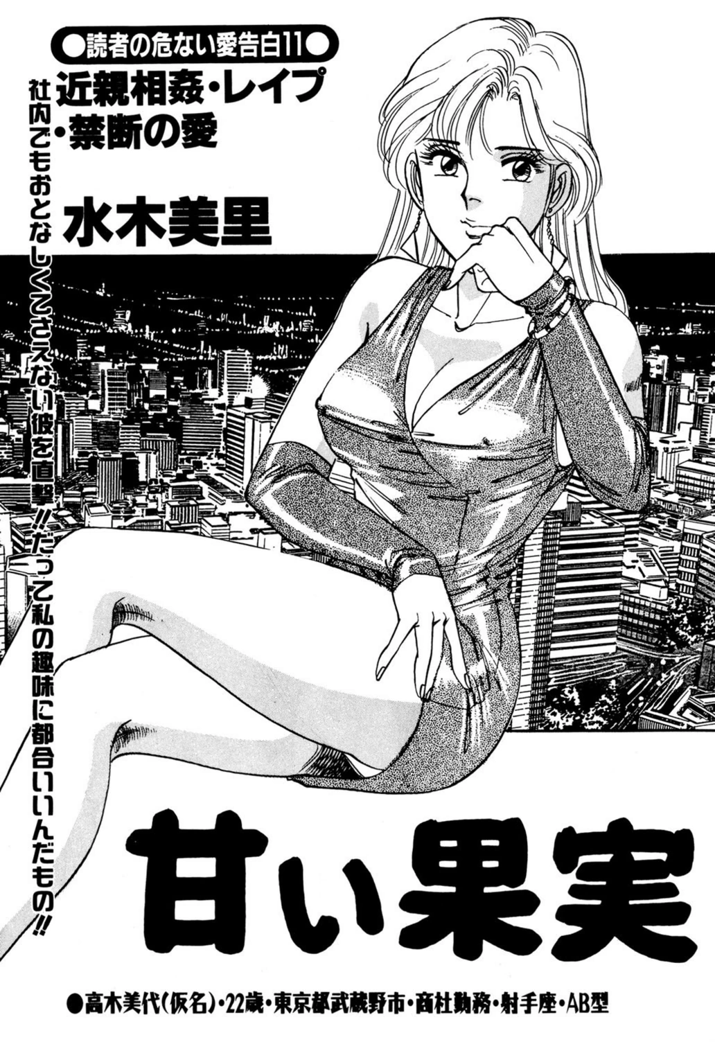 試し読み 1枚目