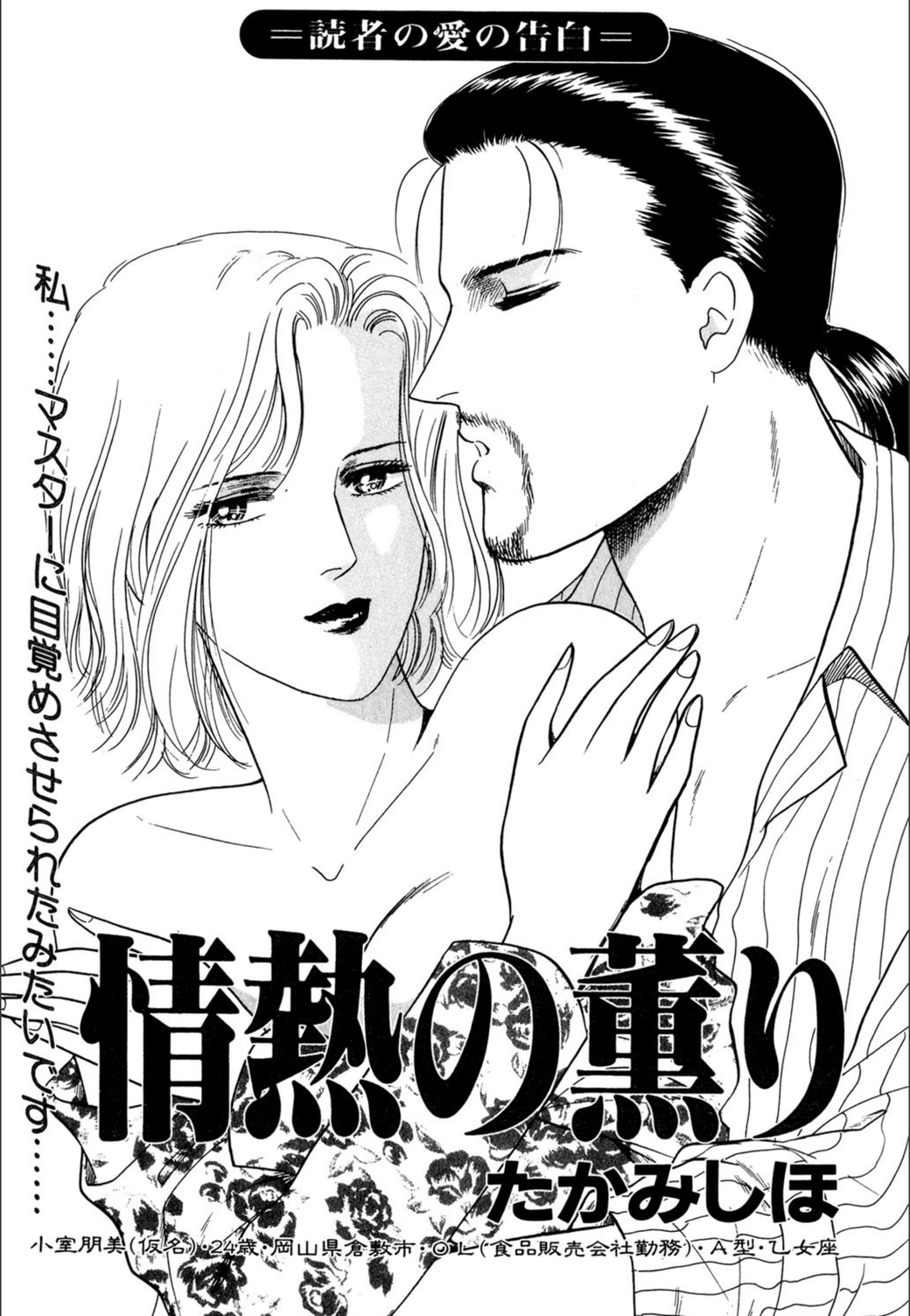試し読み 1枚目