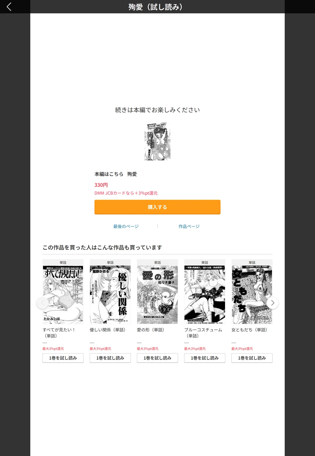 試し読み 5枚目