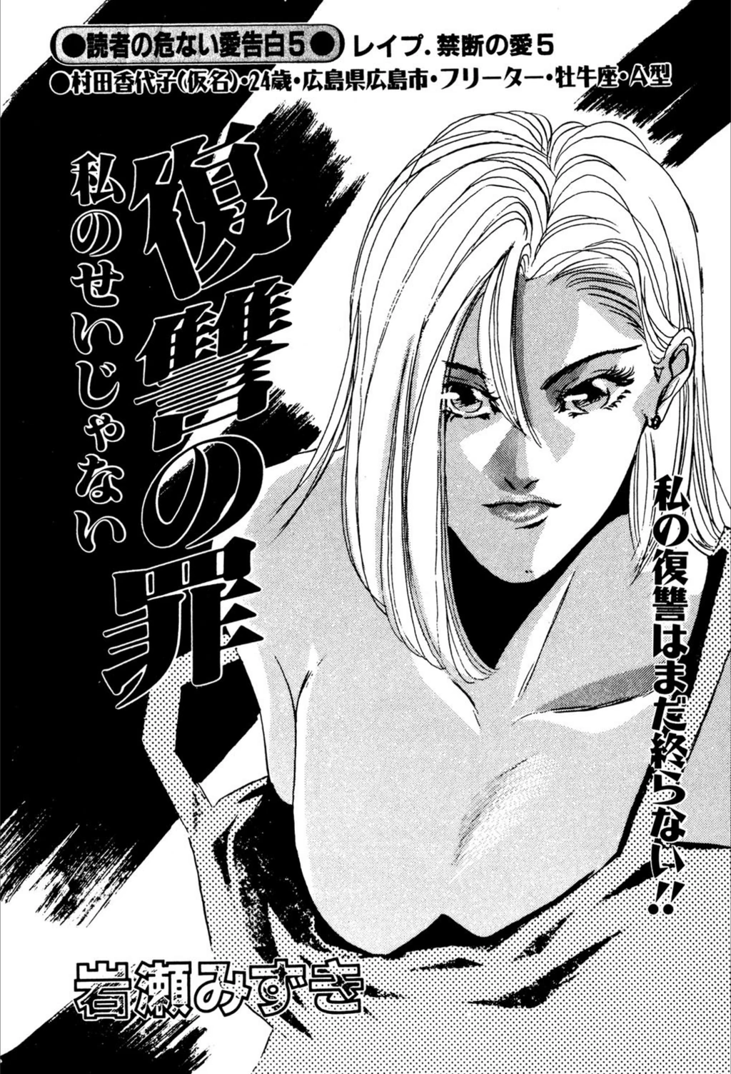 試し読み 1枚目