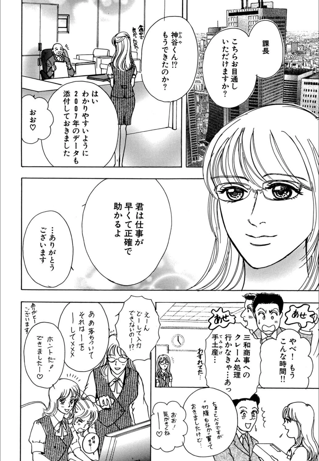 試し読み 2枚目