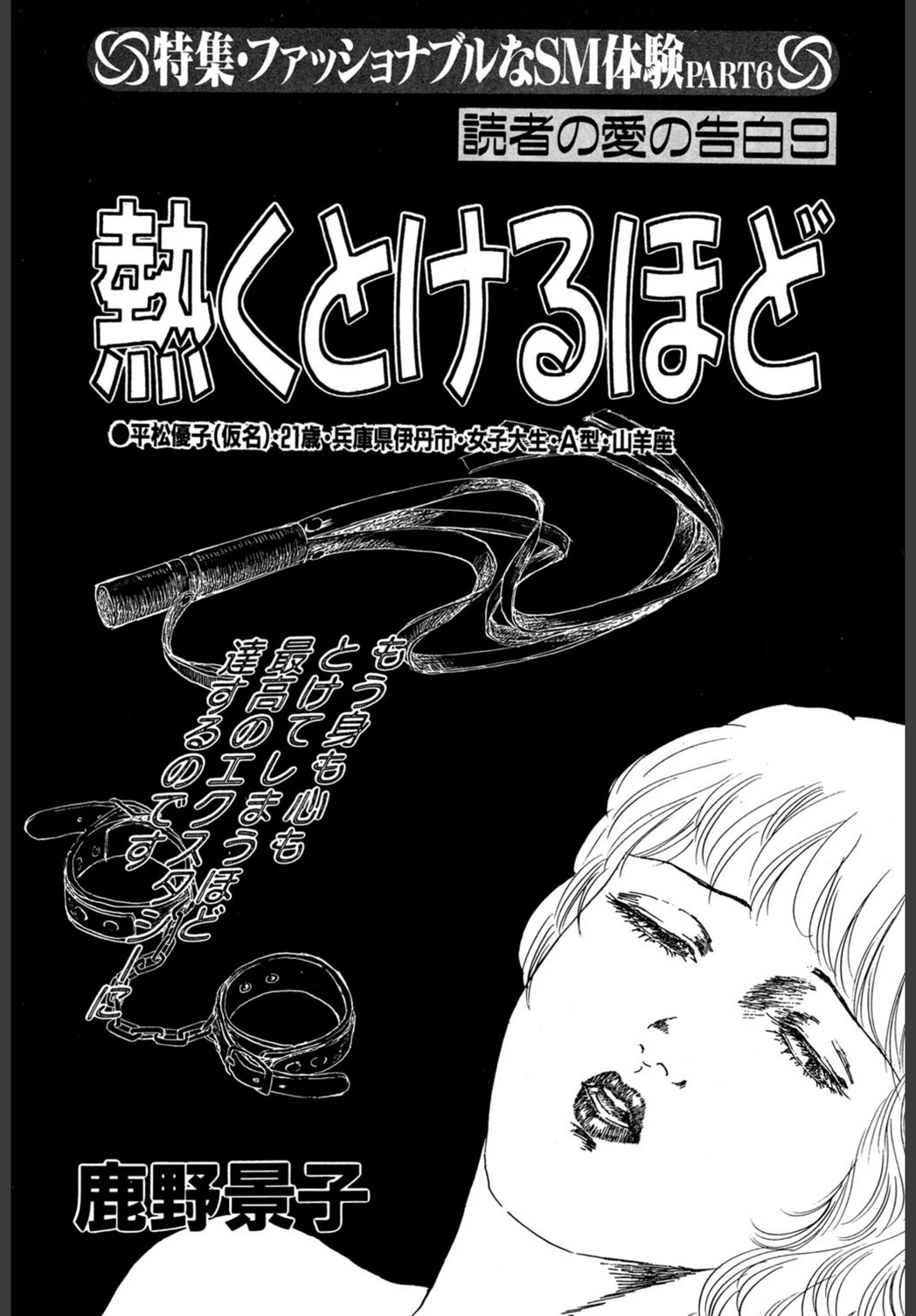 試し読み 1枚目
