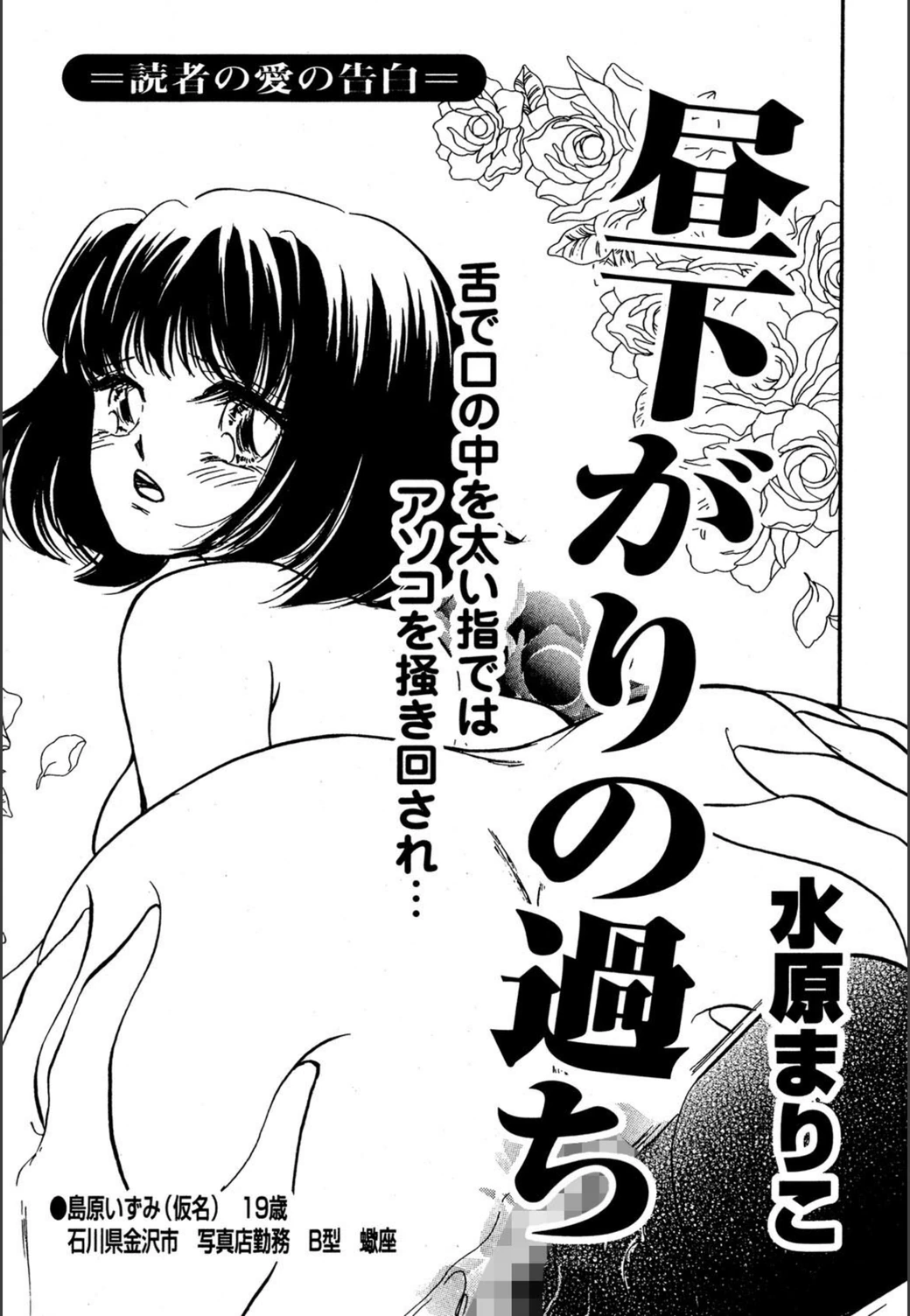 試し読み 1枚目