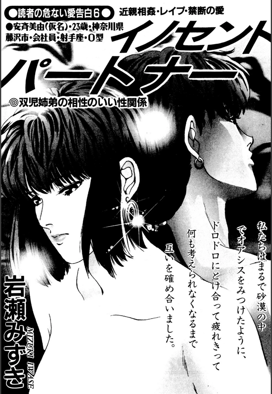 試し読み 1枚目