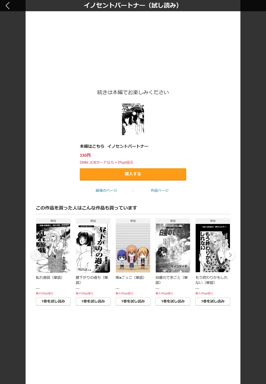 試し読み 6枚目