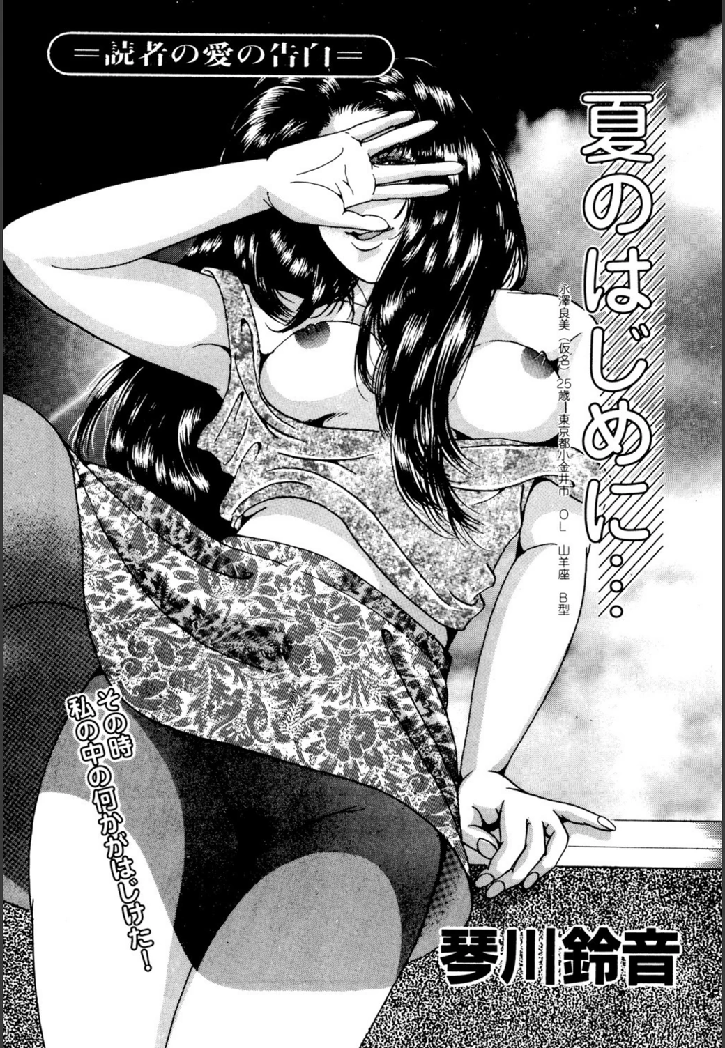 試し読み 1枚目