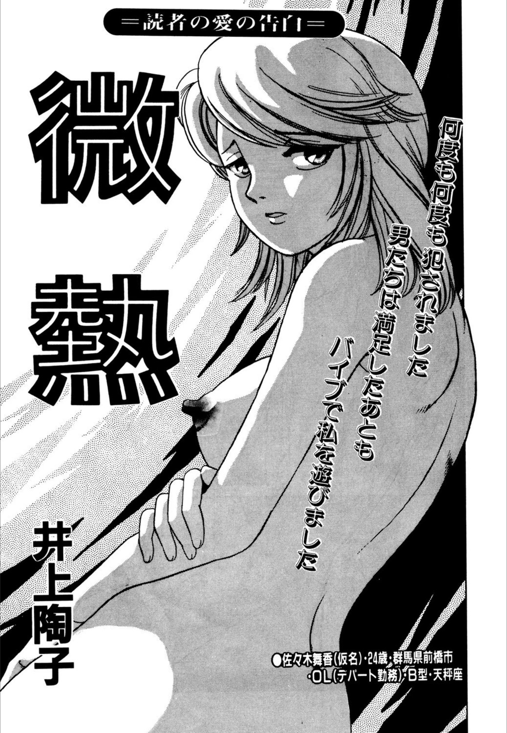 試し読み 1枚目
