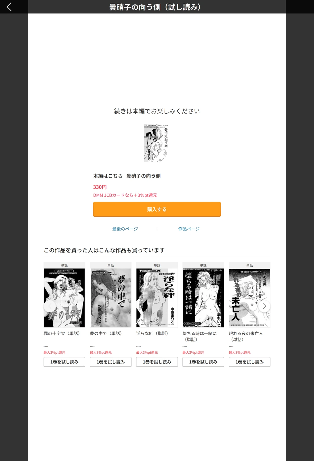 試し読み 5枚目