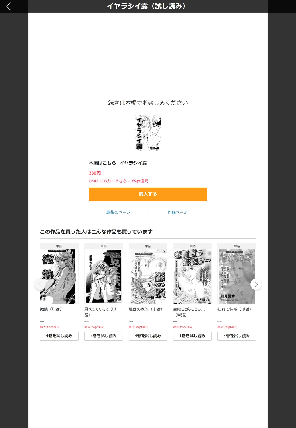 試し読み 5枚目