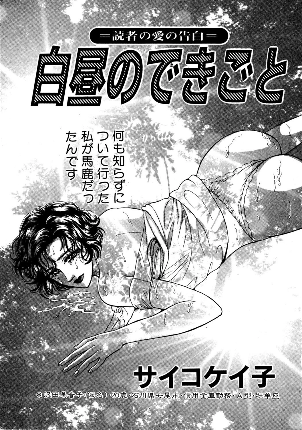 試し読み 1枚目