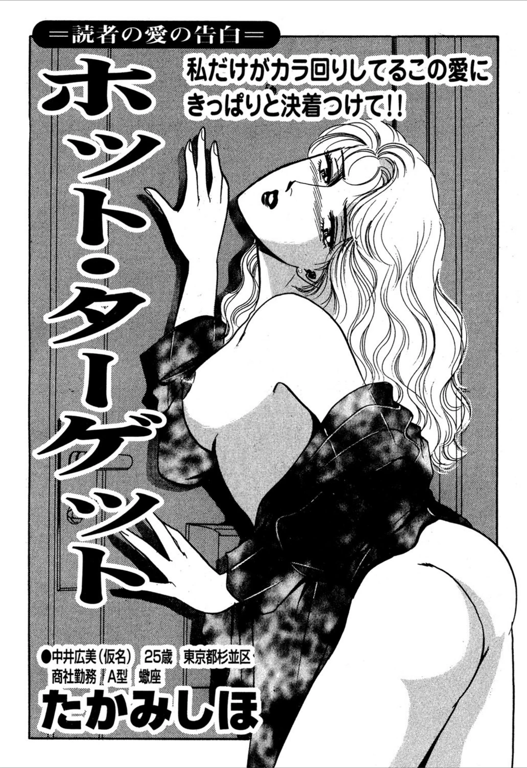 試し読み 1枚目