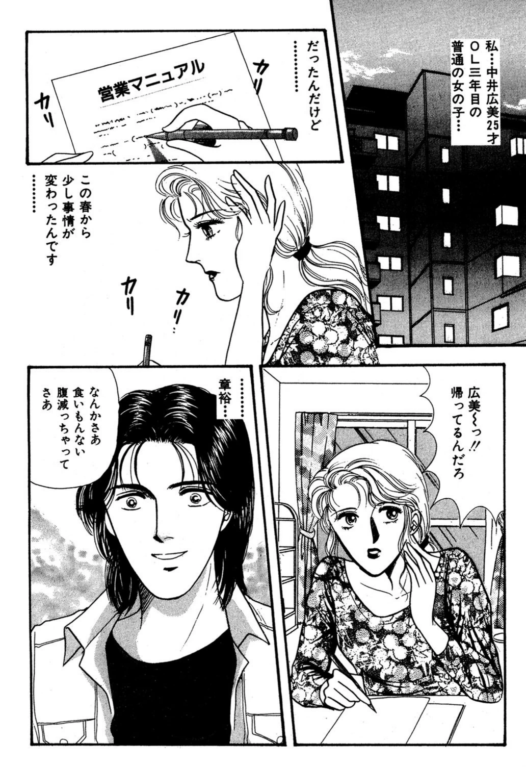 試し読み 2枚目