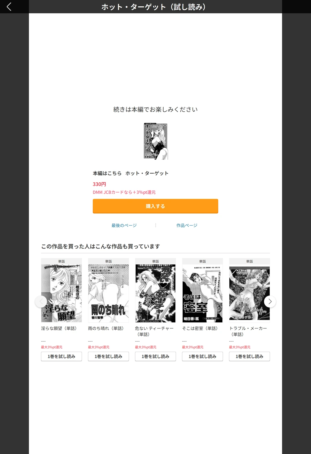 試し読み 5枚目