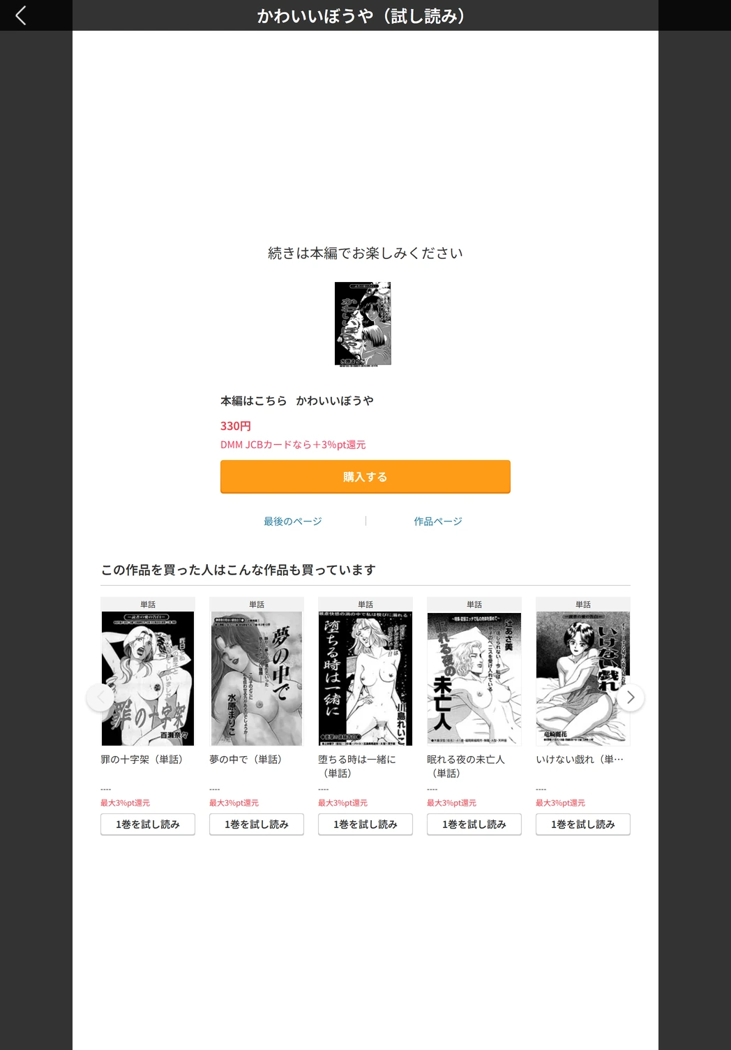 試し読み 5枚目