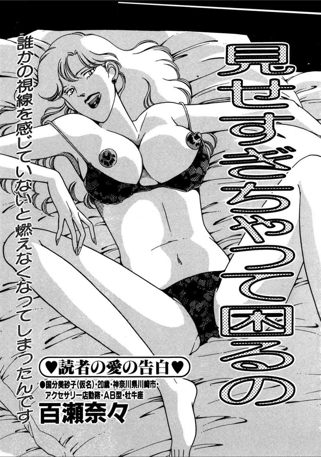 試し読み 1枚目