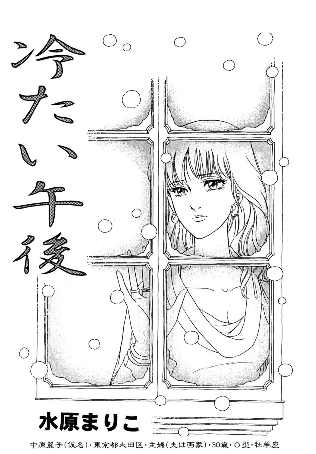 試し読み 1枚目