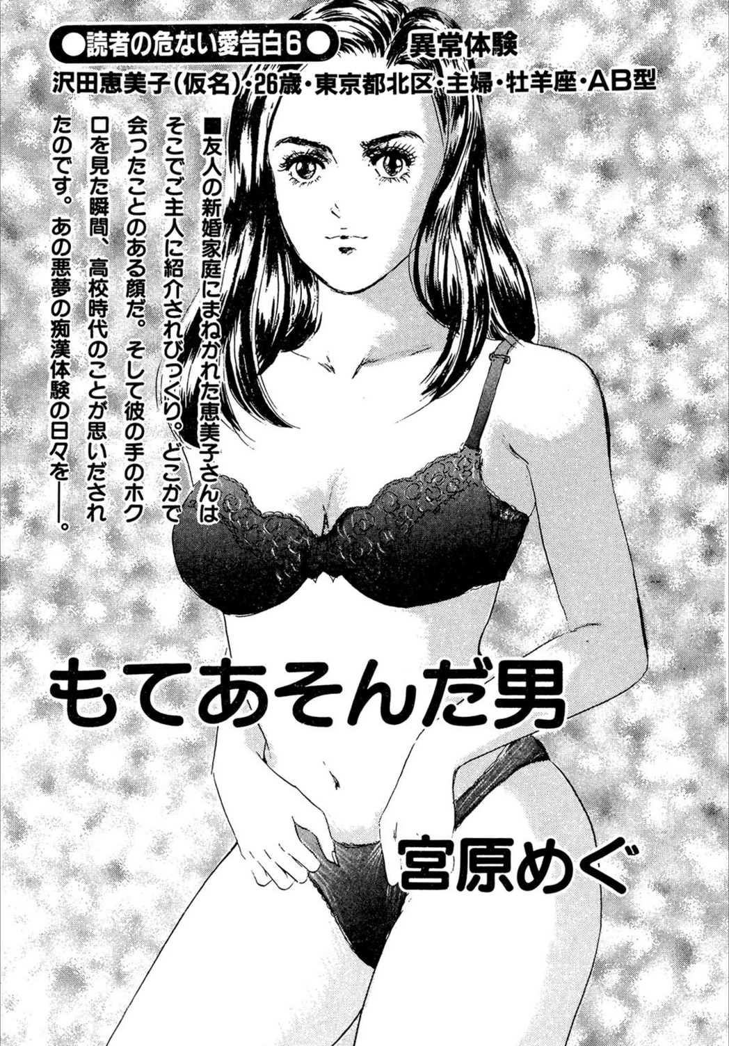試し読み 1枚目