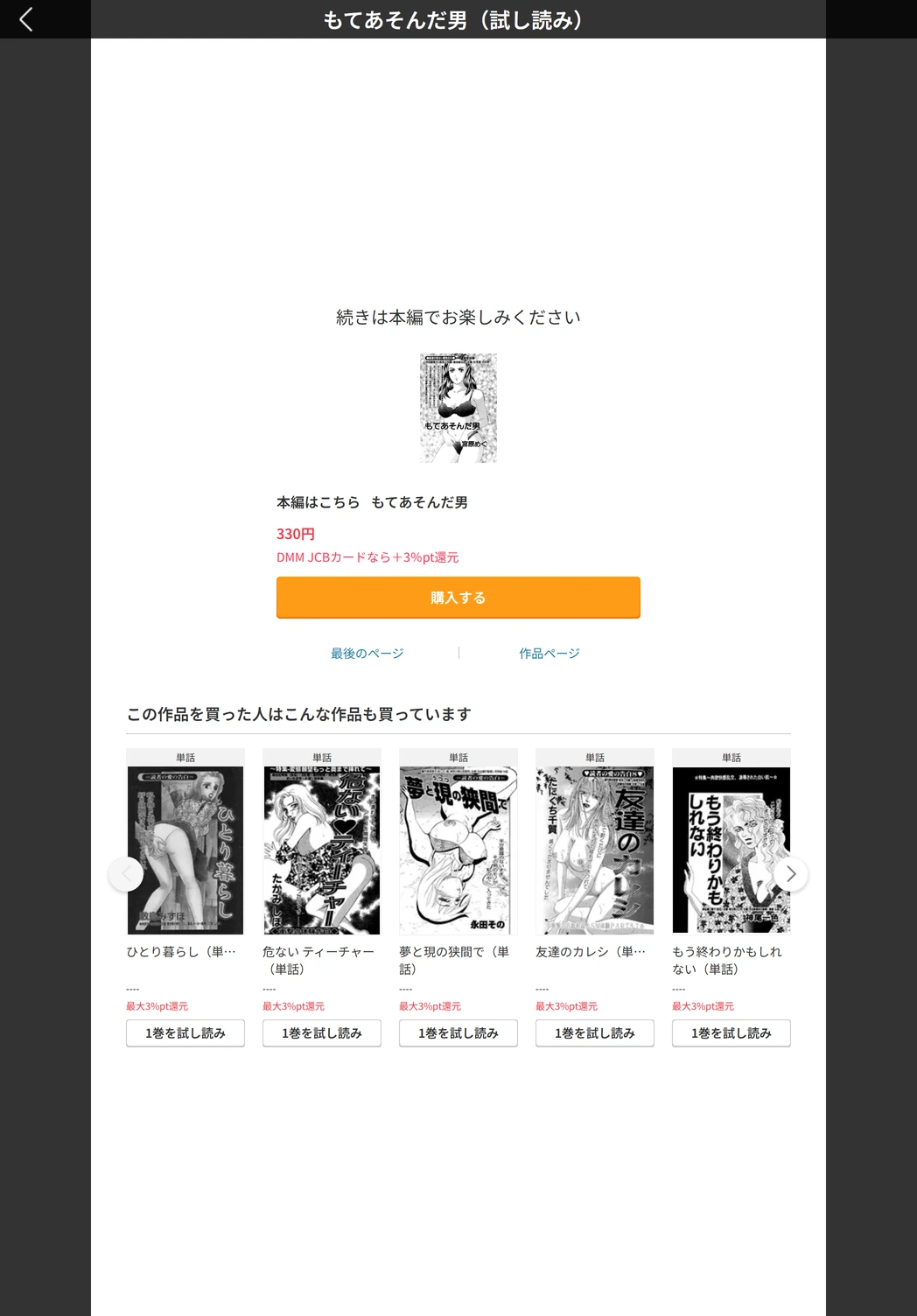 試し読み 5枚目