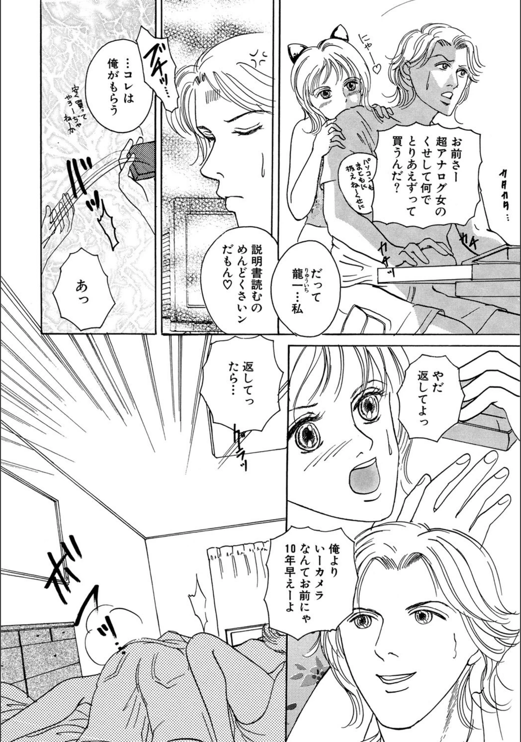 試し読み 4枚目
