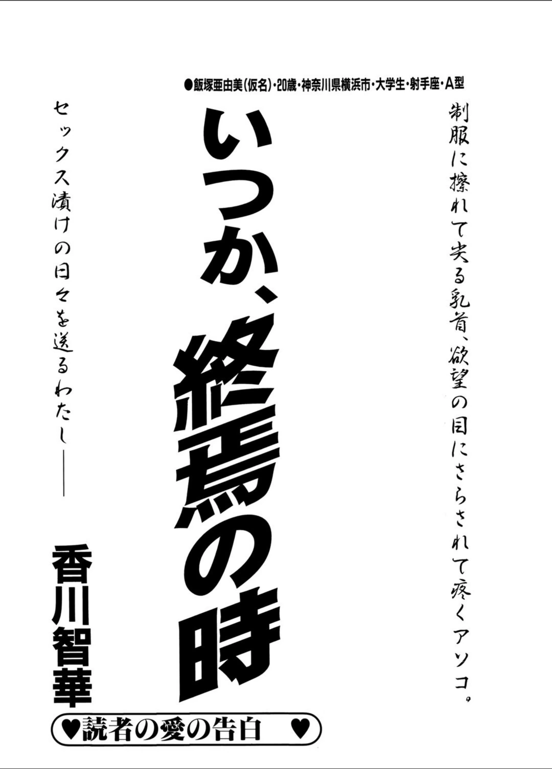 試し読み 1枚目