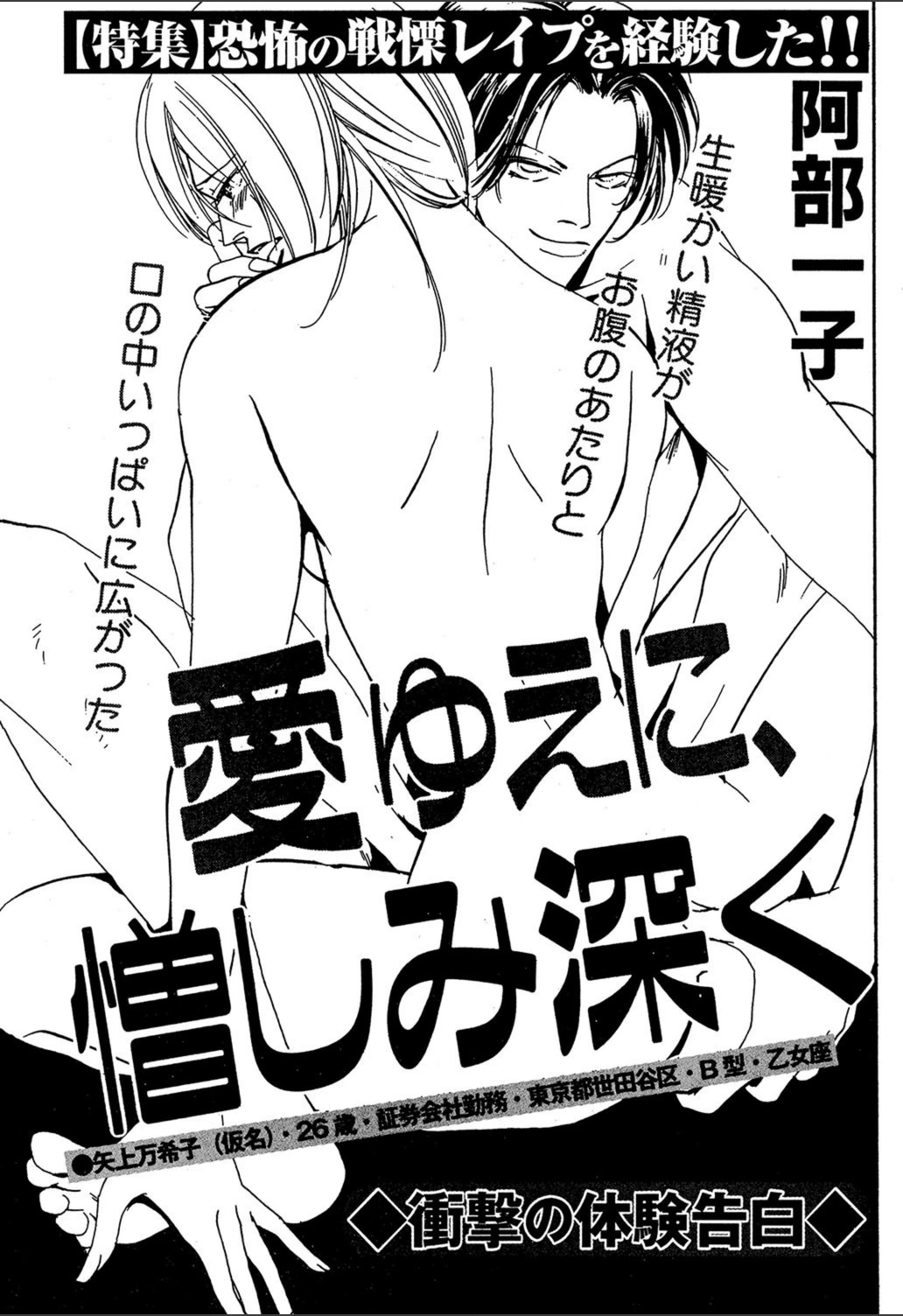 試し読み 1枚目