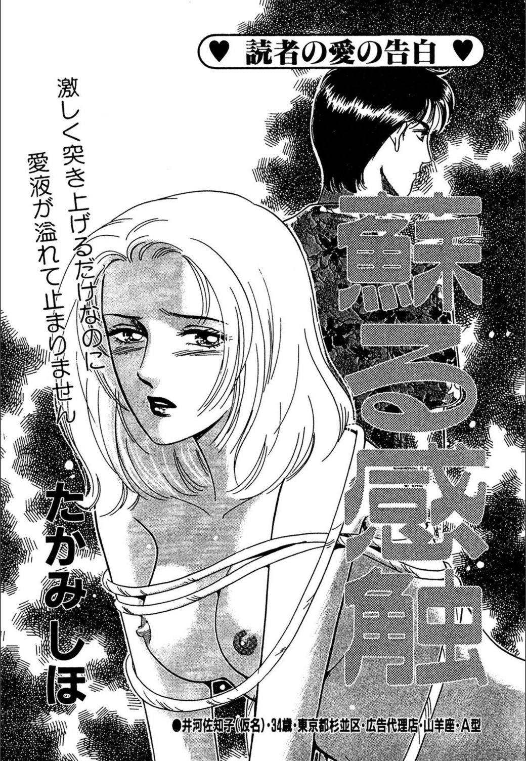 試し読み 1枚目