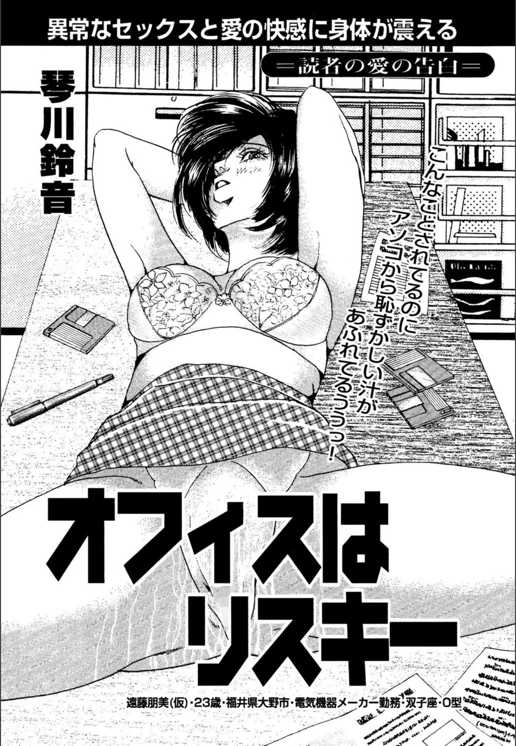 試し読み 1枚目