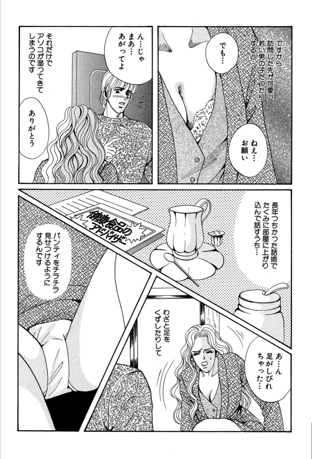 試し読み 3枚目