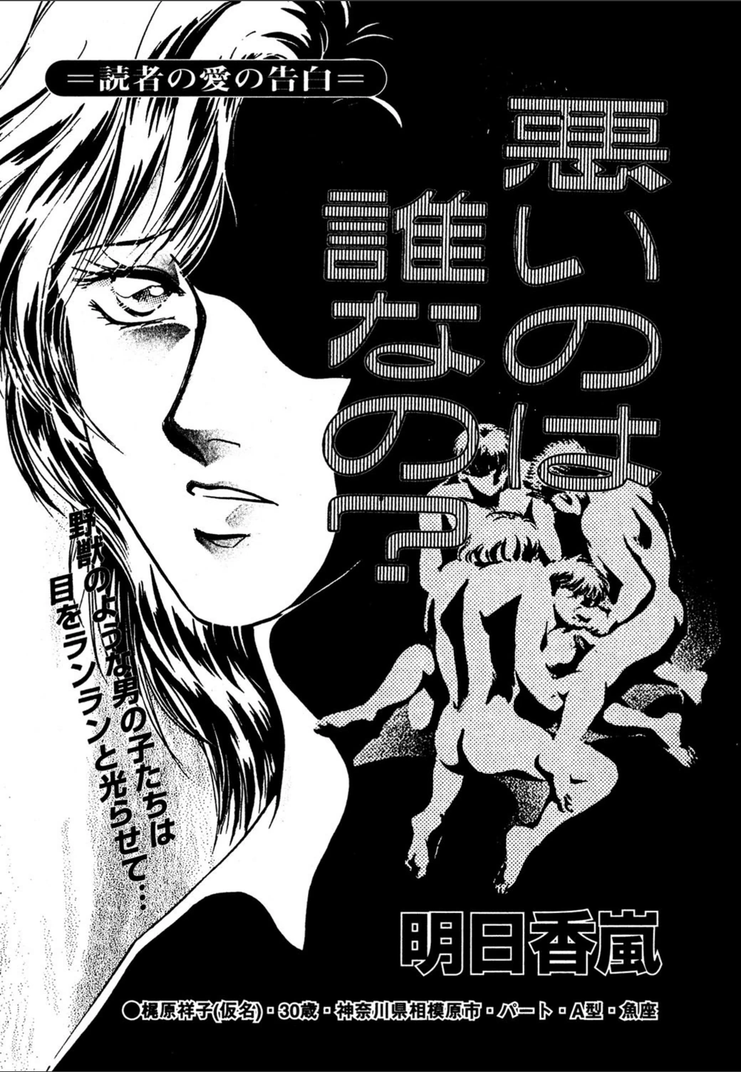 試し読み 1枚目