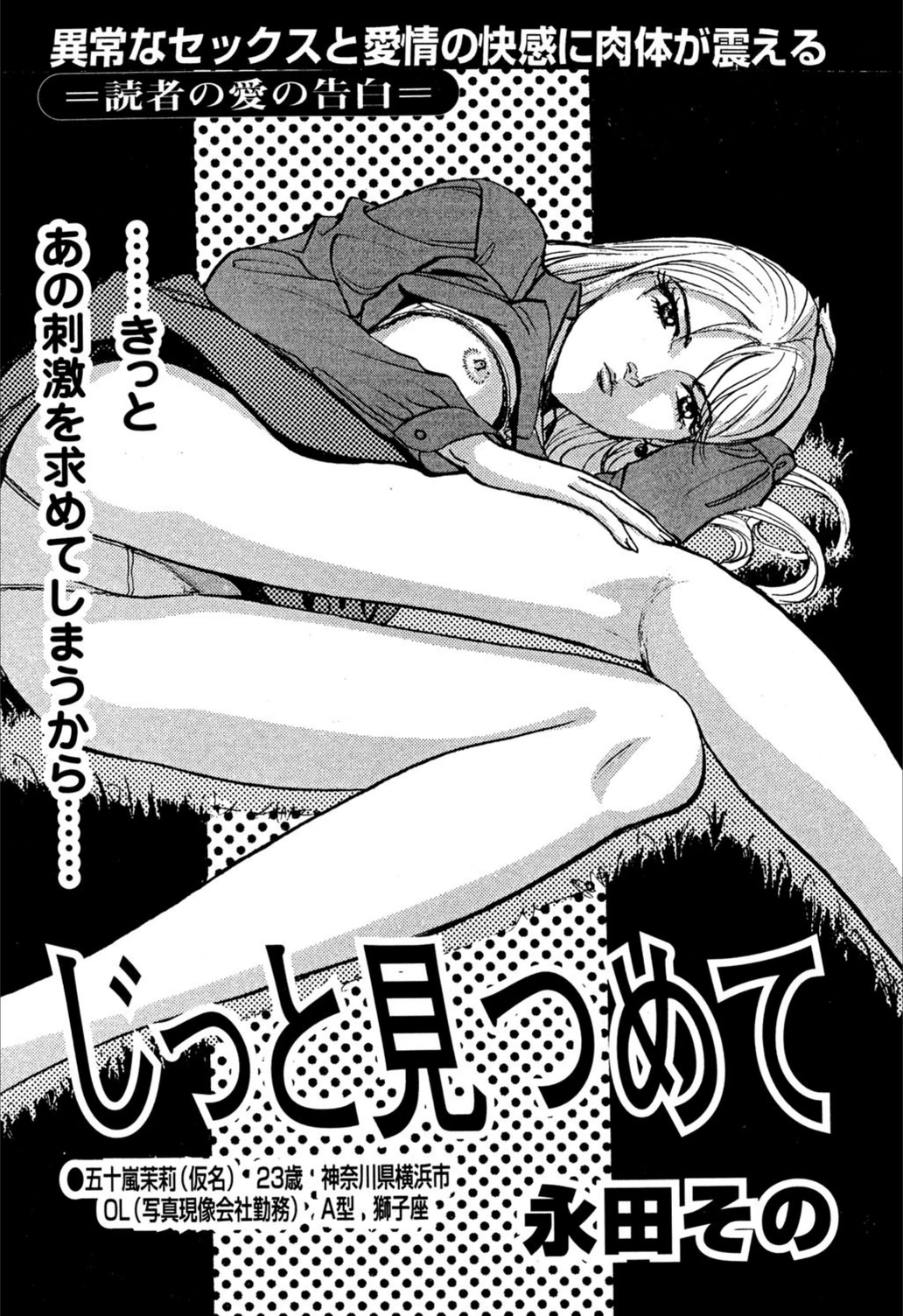 試し読み 1枚目