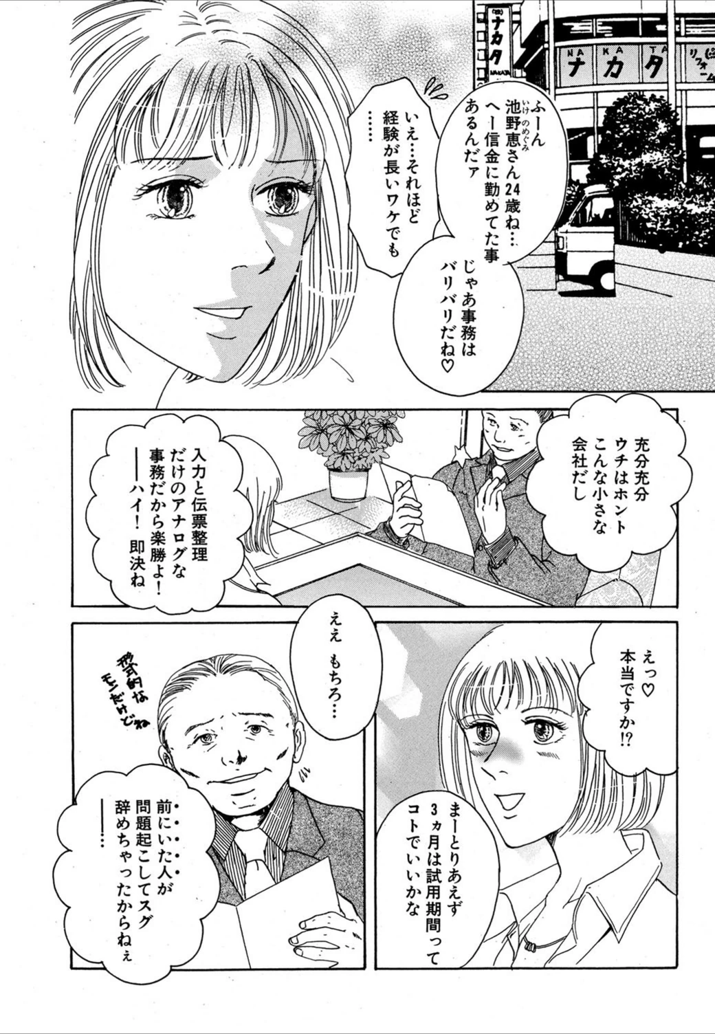 試し読み 2枚目