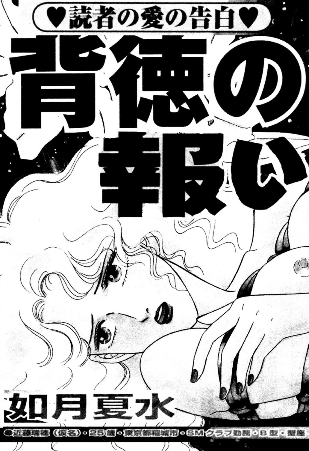 試し読み 1枚目