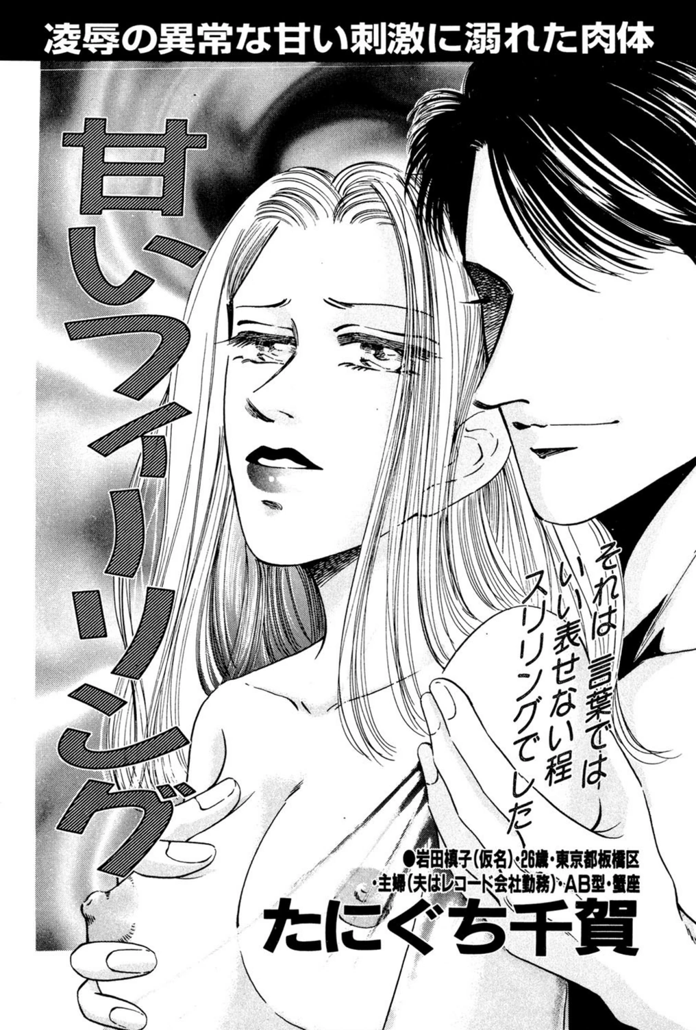 試し読み 1枚目