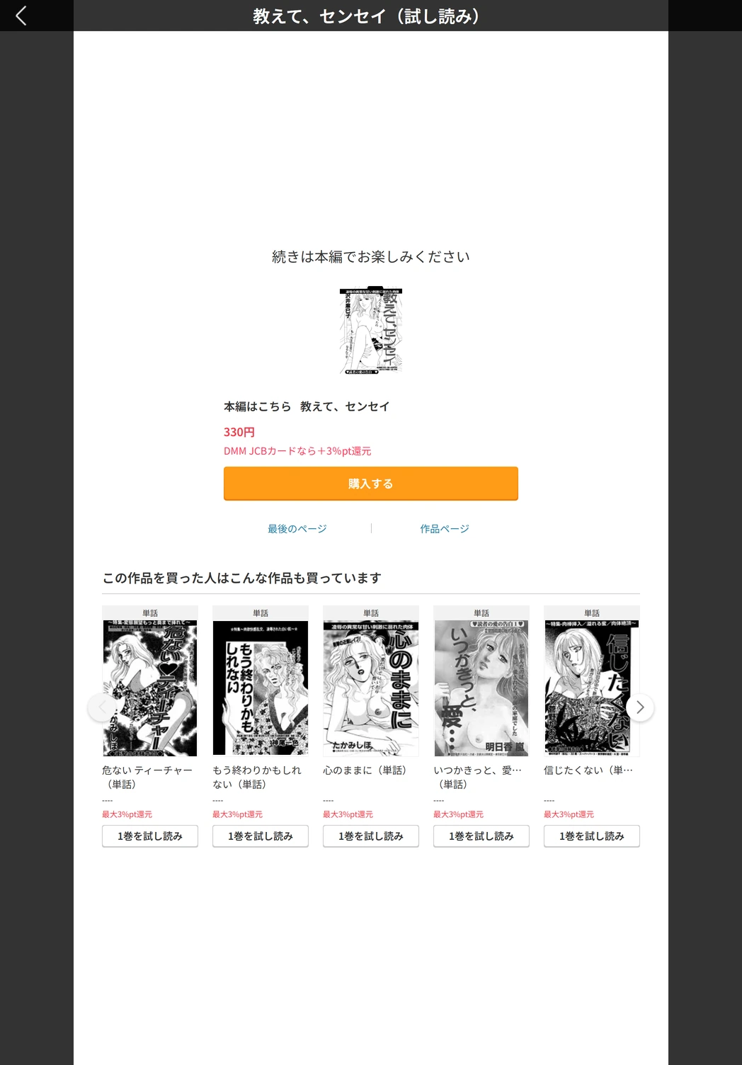 試し読み 5枚目