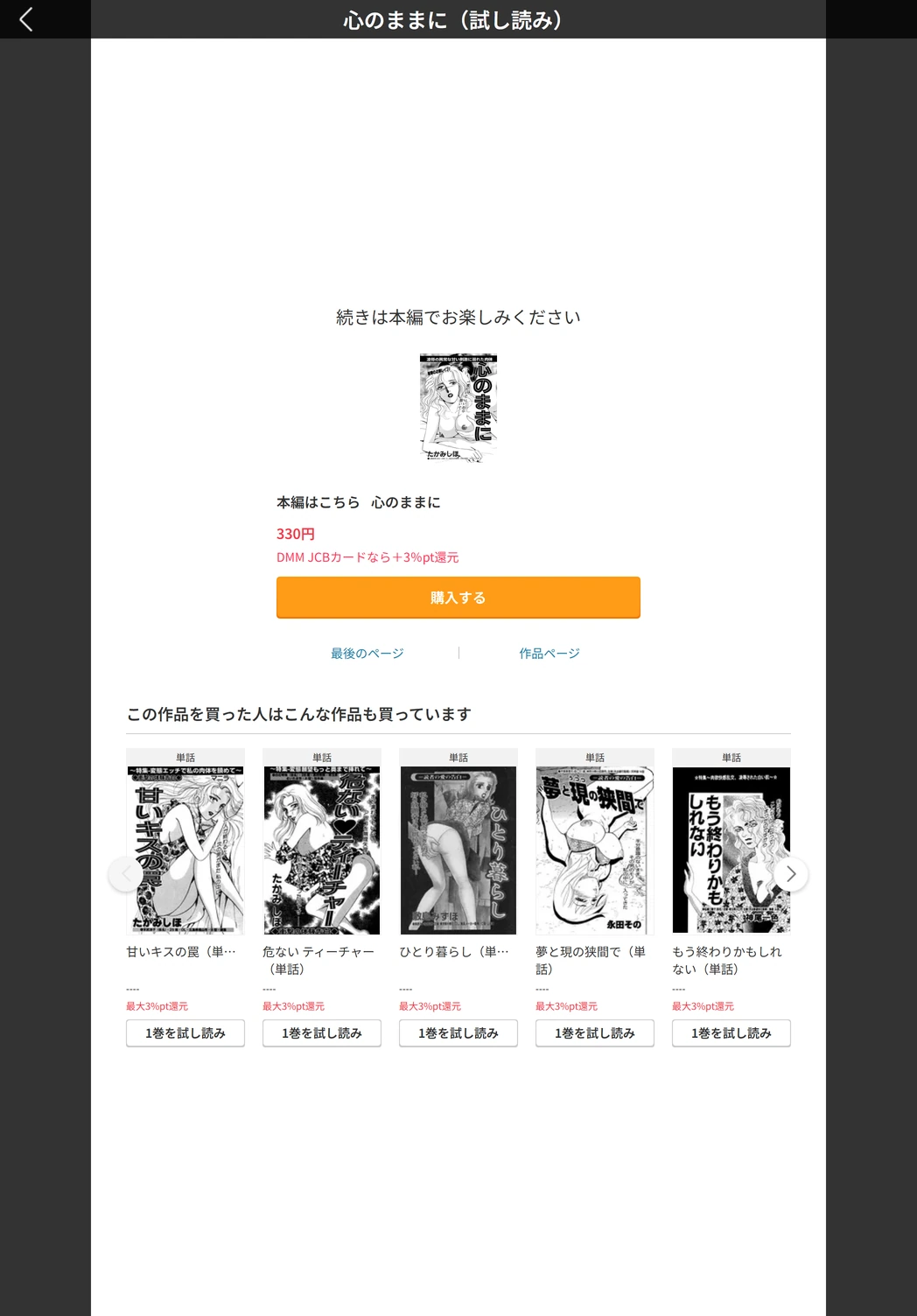 試し読み 5枚目