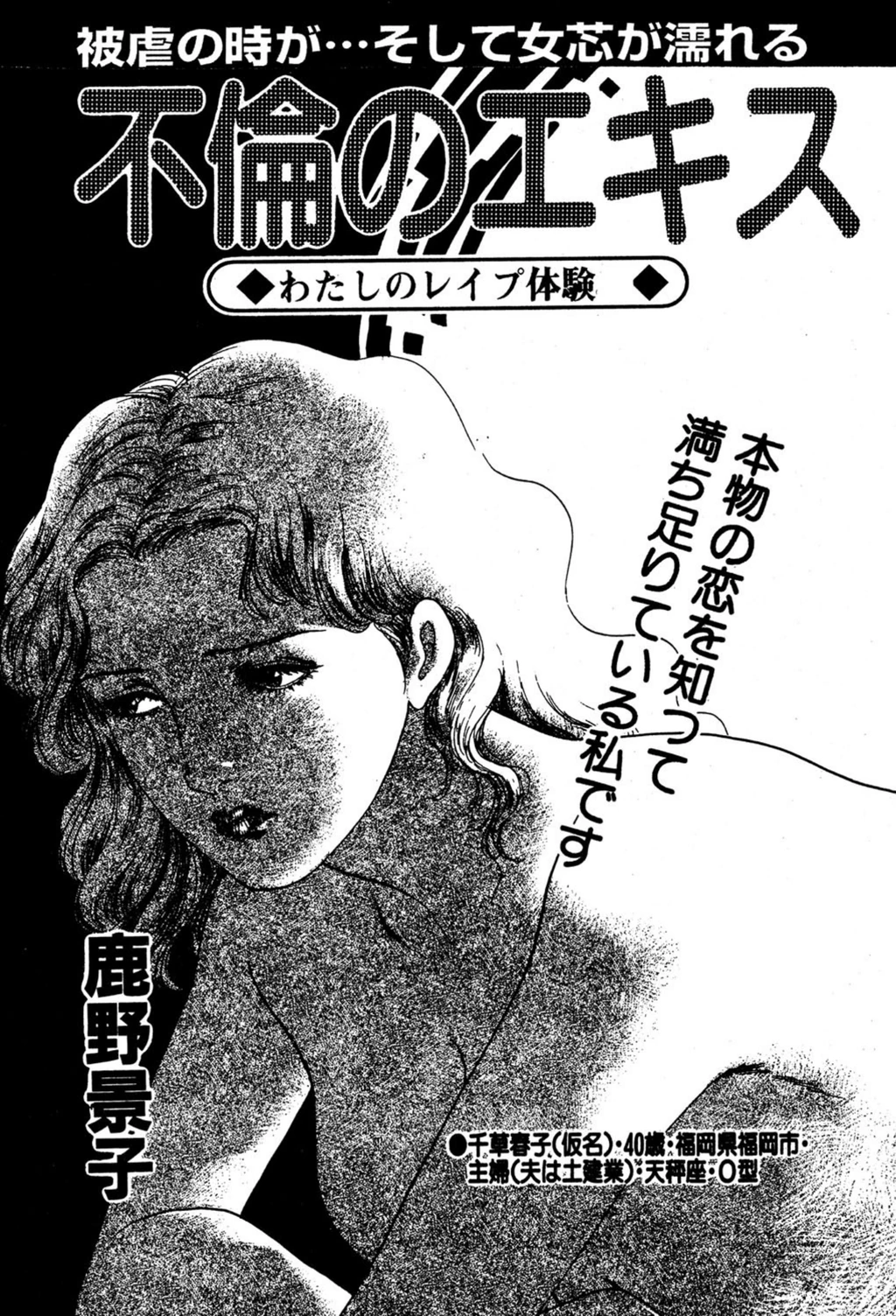 試し読み 1枚目