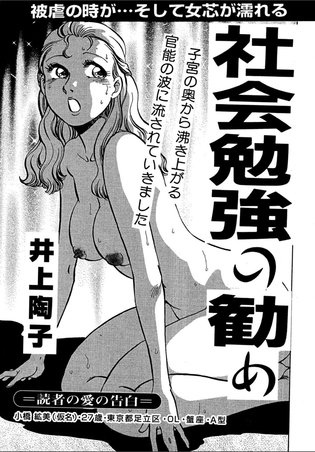 試し読み 1枚目