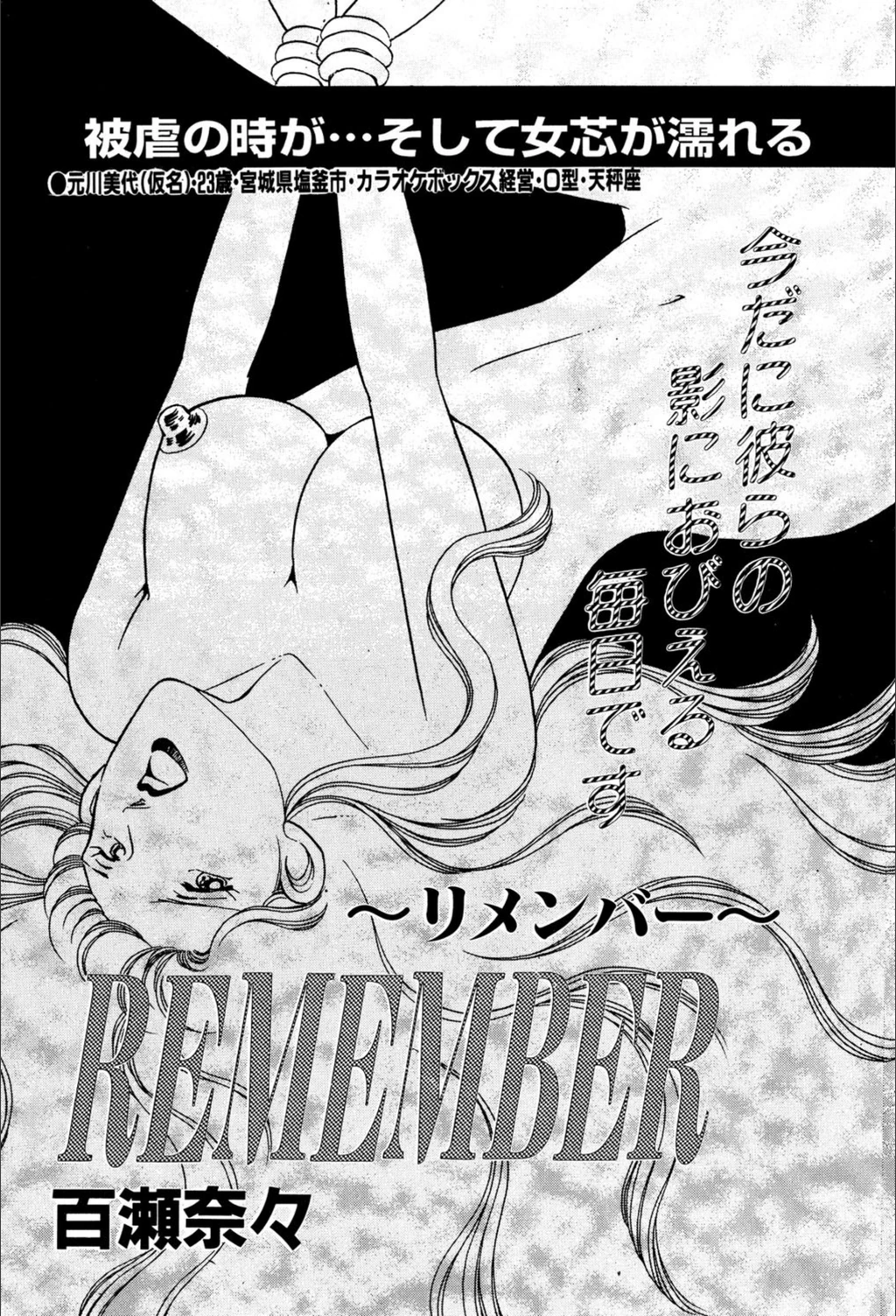 試し読み 1枚目