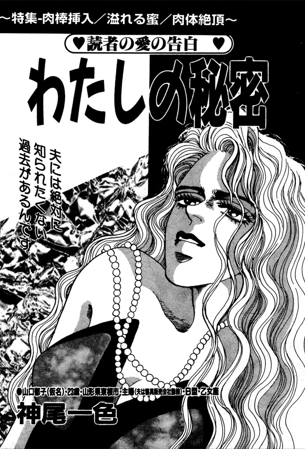 試し読み 1枚目
